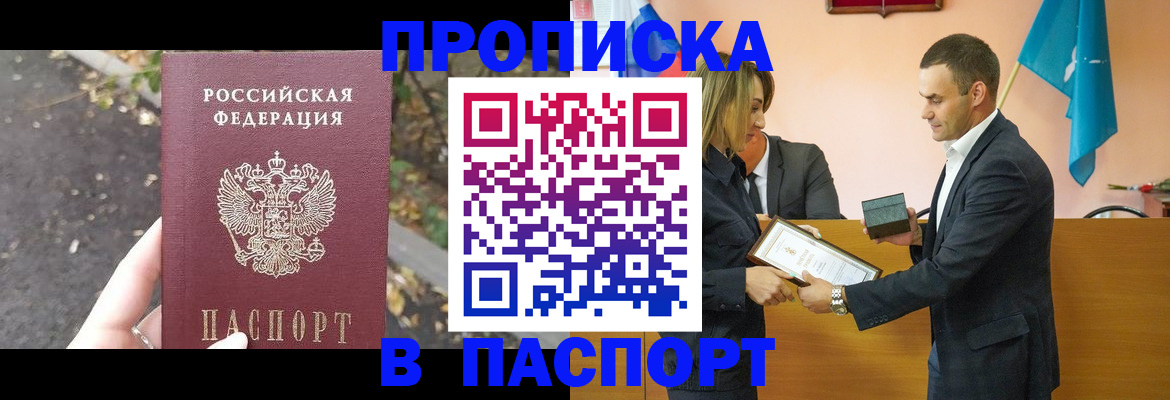 временная регистрация госуслуги в Абдулино