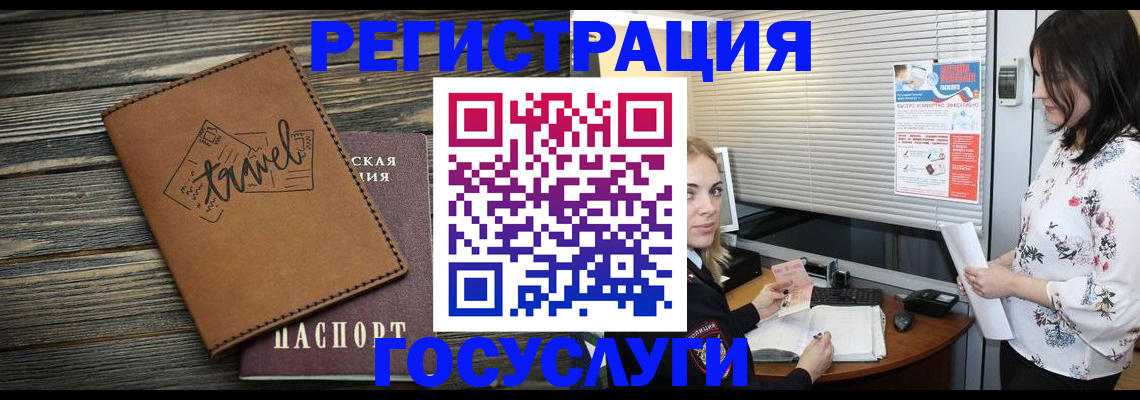 временная регистрация 2025 в Абдулино