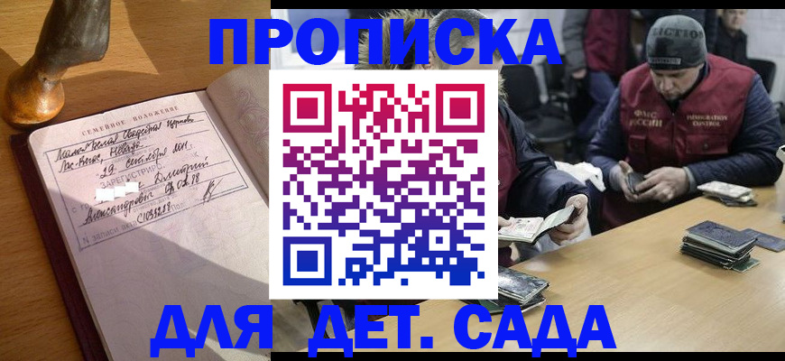 прописка регистрация в Абдулино