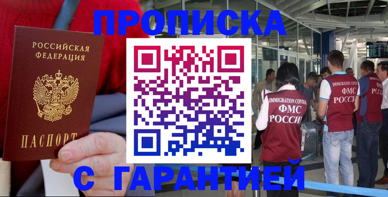 временная регистрация 2025 в Абдулино